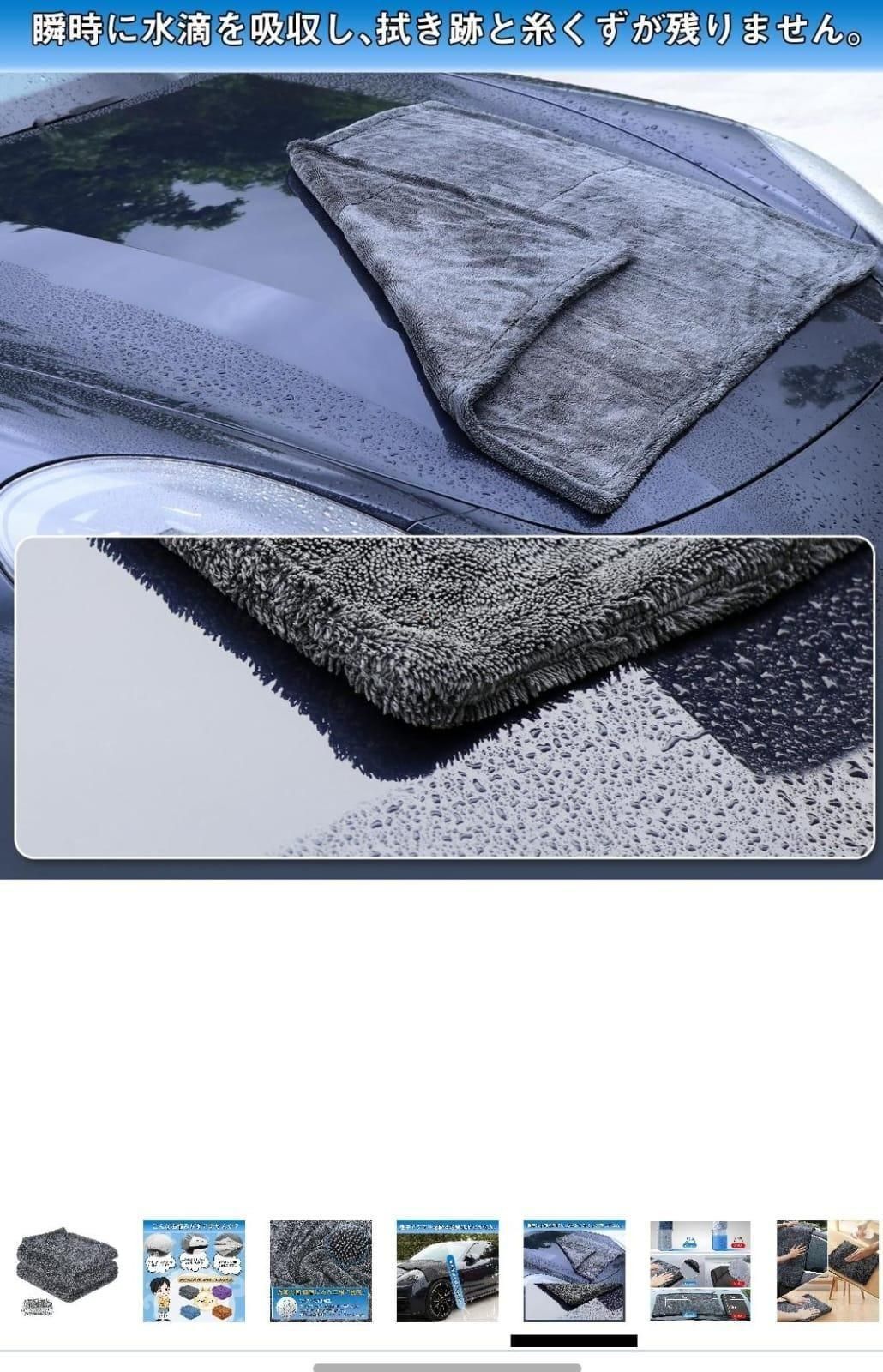 Professional Car Cleaning Towel Thickened Ultrafine Fiber (Pack of 2)